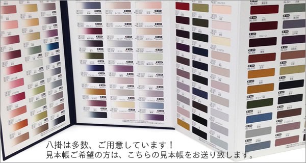 加工】正絹胴裏・八掛 お取り換え 交換 手縫 お直し 小紋 紬 色無地