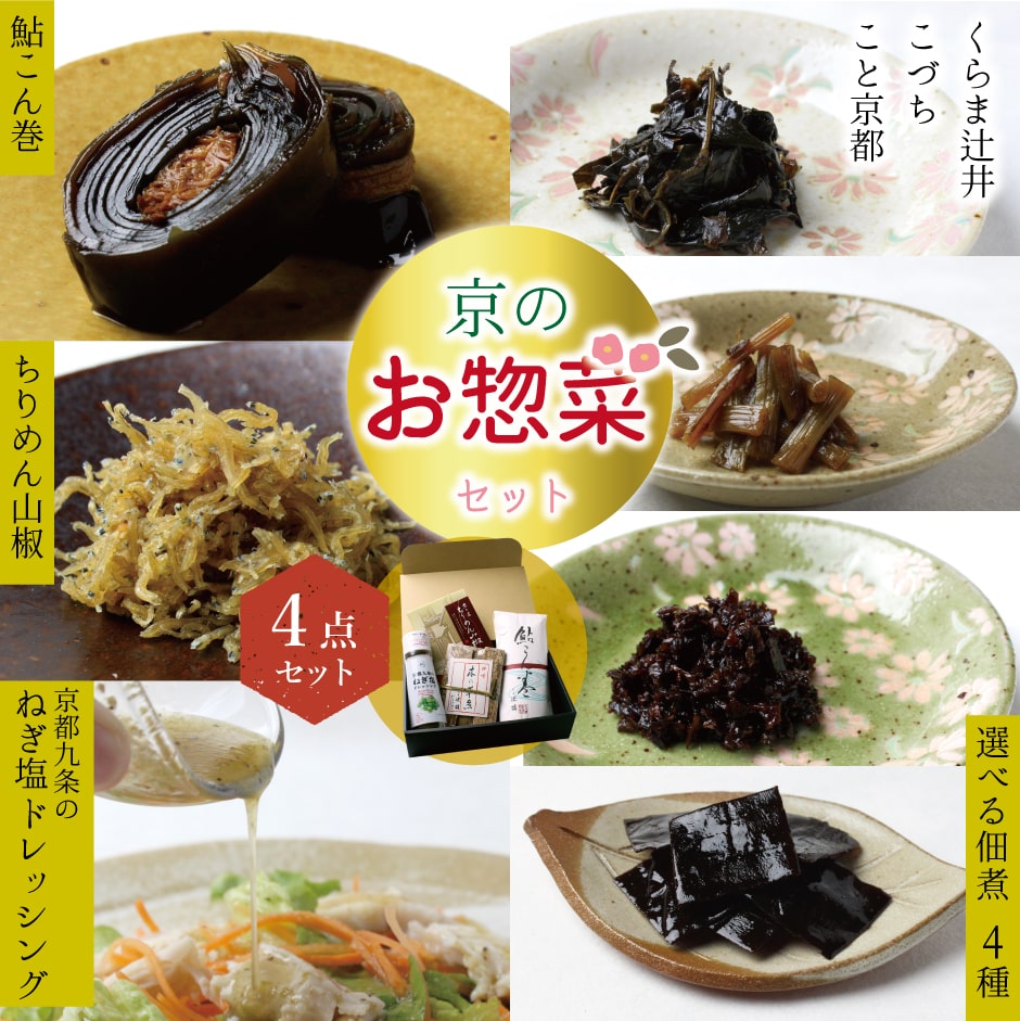 【ゆかっち】佃煮4点セット　12箱 桐箱】特選佃煮六種詰め合わせ 小瓶サイズ - 遠忠食品