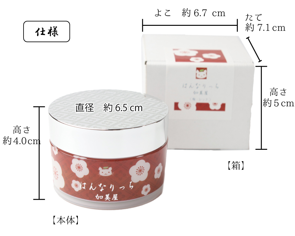 はんなりっち オールインワンジェル 70g】京都 保湿 美容 美肌