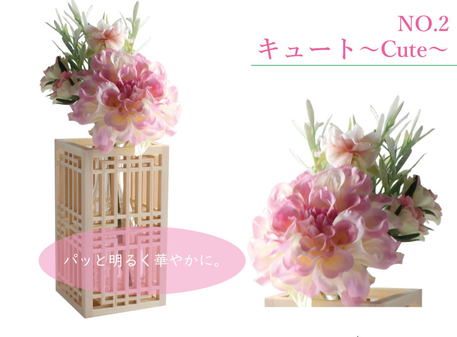 花器 アーティシャルフラワー 2点セット 組子 伝統工芸 京都 花瓶