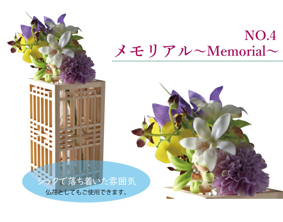 花器 アーティシャルフラワー 2点セット 組子 伝統工芸 京都 花瓶
