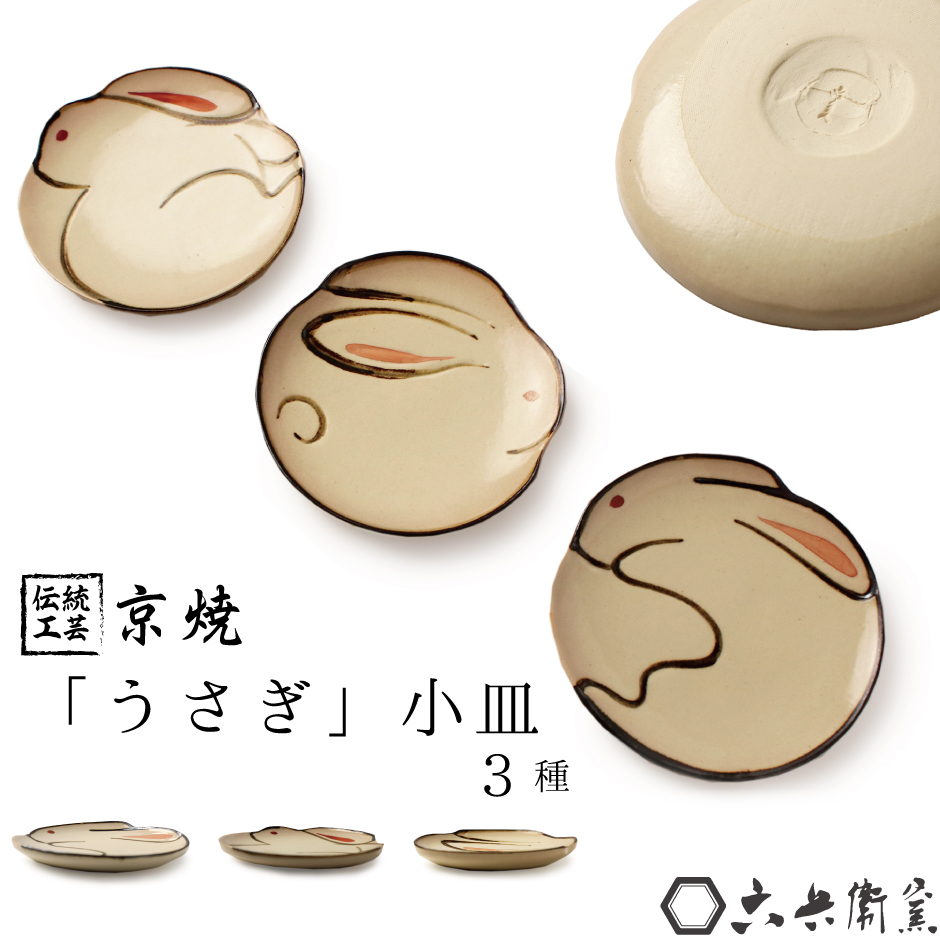 京都の手描きで 有名な陶あんの小皿３枚セットです 海外のお客様からも人気の 盃シリーズ💐 わりと大きめサイズ