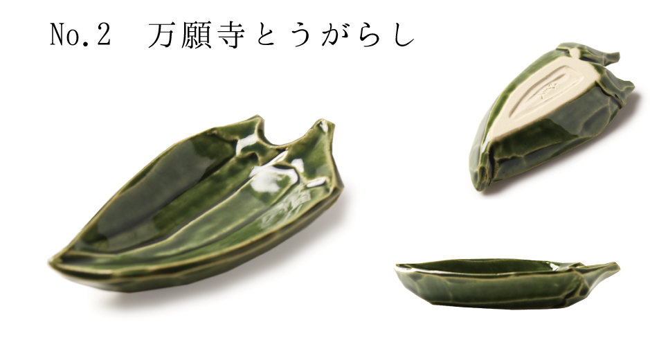 京焼 豆皿 選べる 5種 手描き 京野菜 食器 かぼちゃ とうがらし なす