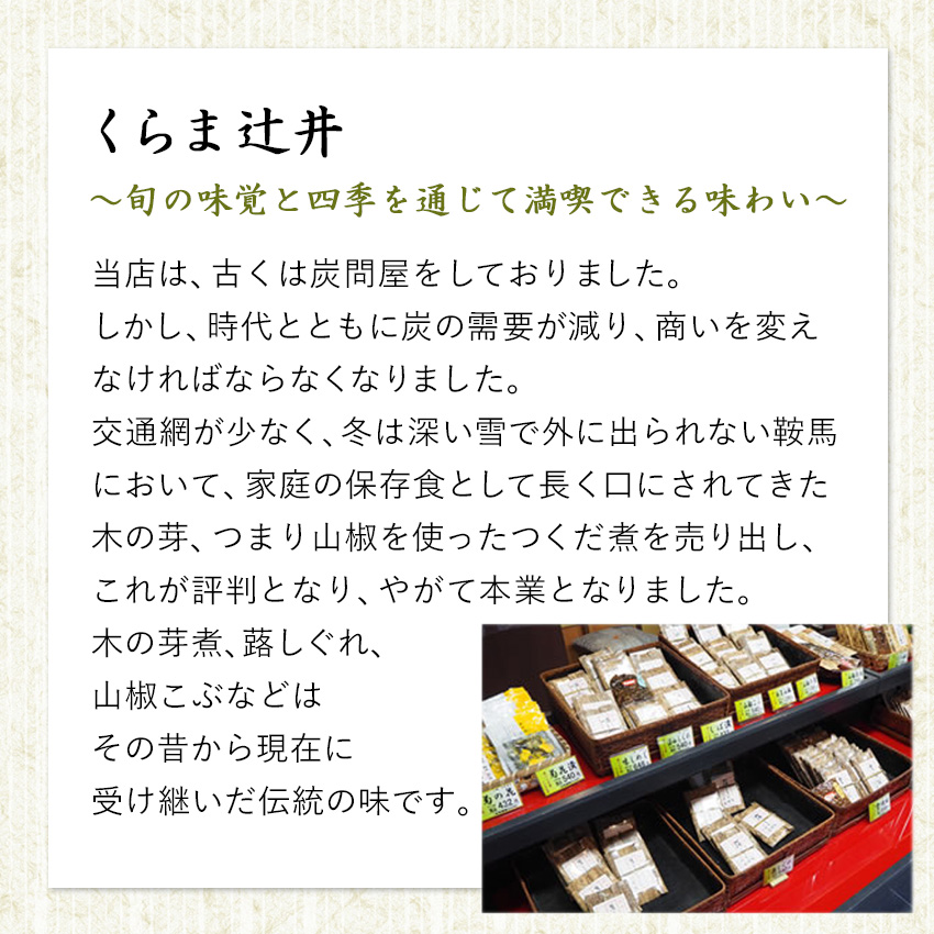山椒じゃこ 40g 山椒の実 葉山椒 ちりめんじゃこ 佃煮 くらま辻井 京都 名産 鞍馬 国産 山椒 おかず 箸休め ご飯のお供 茶漬け おにぎりの具 チャーハン パスタ |  | 05