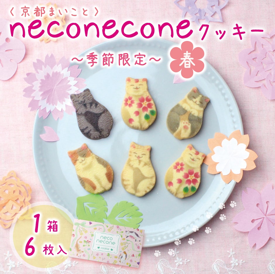 ぐでねこ にゃんこクッキーと夏祭りセット♡ 素材/材料 最も激安