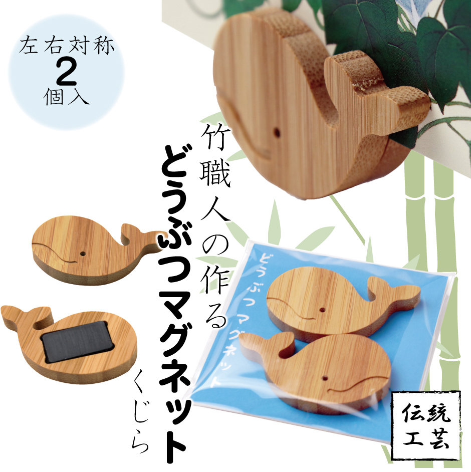 どうぶつマグネット くじら】マグネット カード立て ポストカード メモ