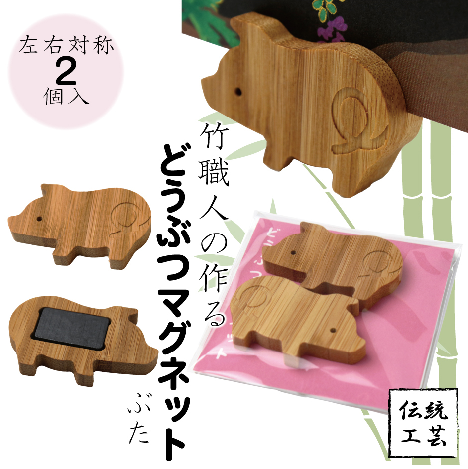 どうぶつマグネット ぶた】マグネット カード立て ブタ 豚 かわいい