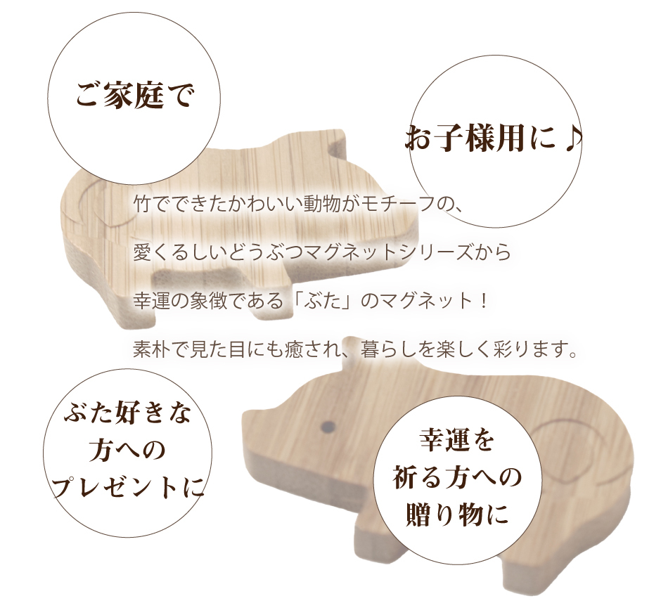 どうぶつマグネット ぶた】マグネット カード立て ブタ 豚 かわいい