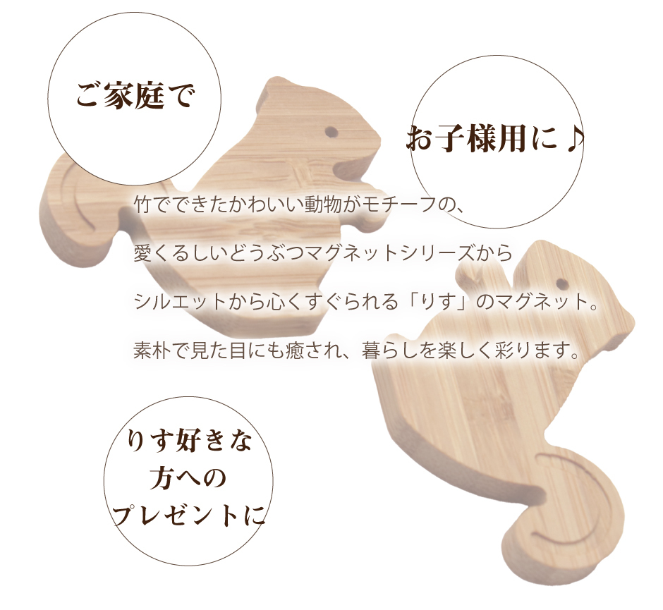 kiyata リスマグネット どうぶつマグネット りす】マグネット カード立て リス 栗鼠 かわいい