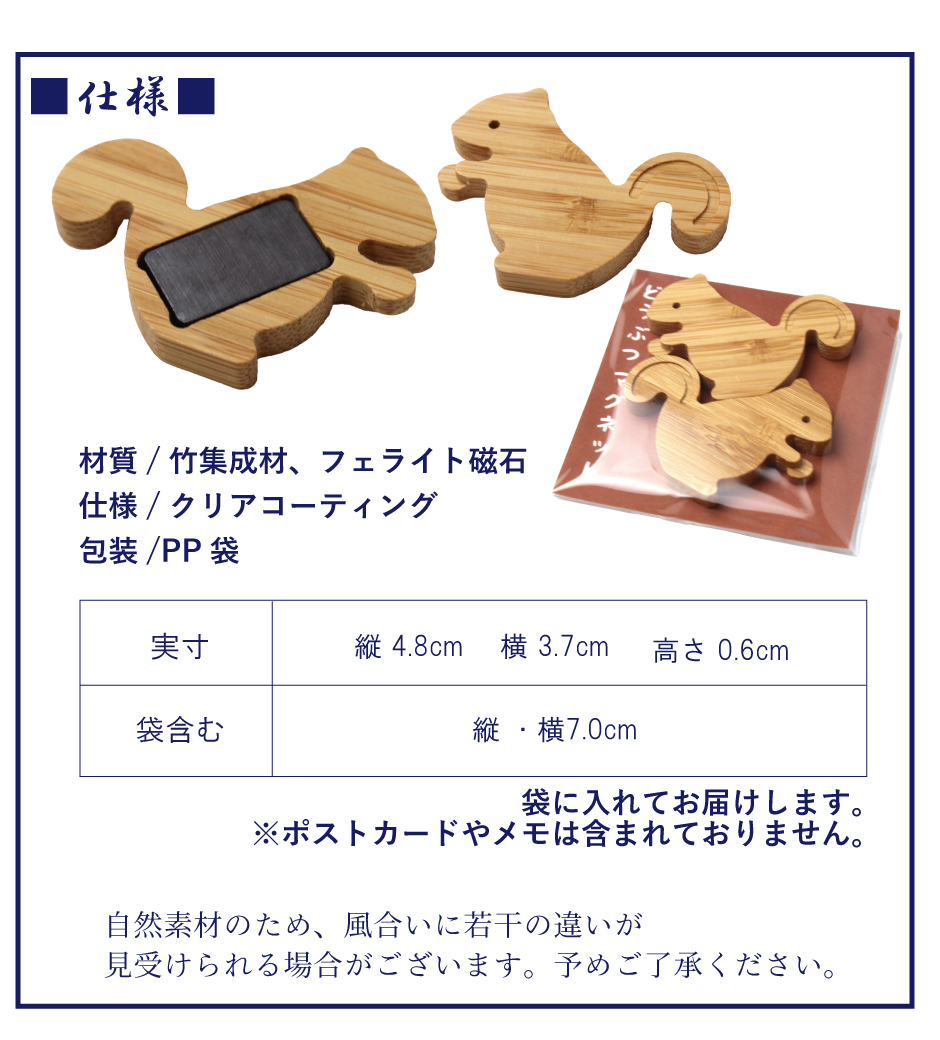どうぶつマグネット りす】マグネット カード立て リス 栗鼠 かわいい