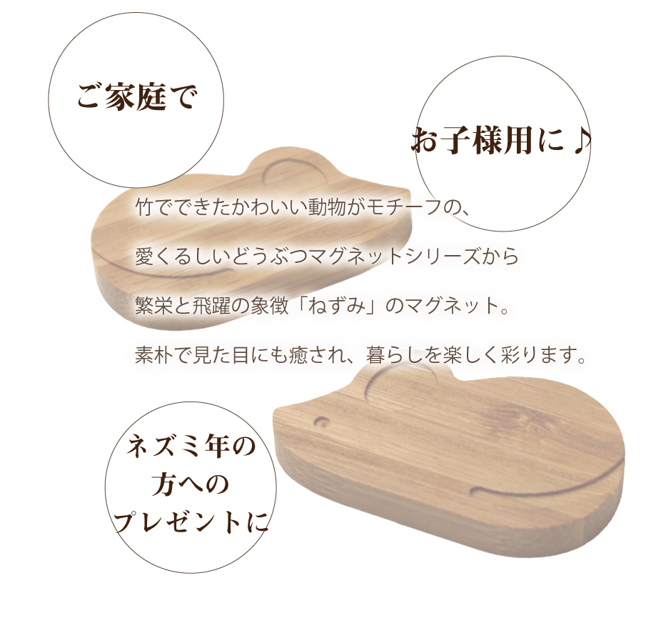 どうぶつマグネット ねずみ】マグネット カード立て ネズミ 鼠