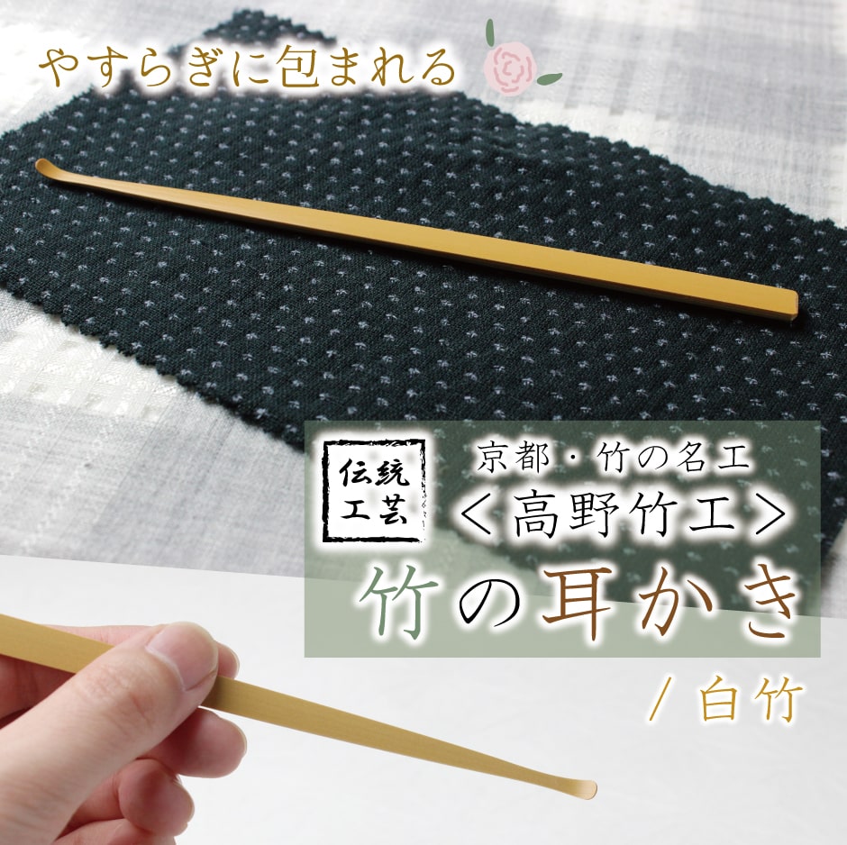耳かき 花の人気商品・通販・価格比較 - 価格.com