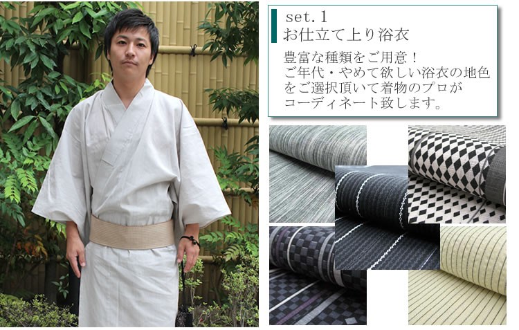 浴衣・帯・下駄・男女ペアセット 楽天市場】浴衣 3点セット メンズ浴衣 単衣帯 下駄 S M Lサイズ