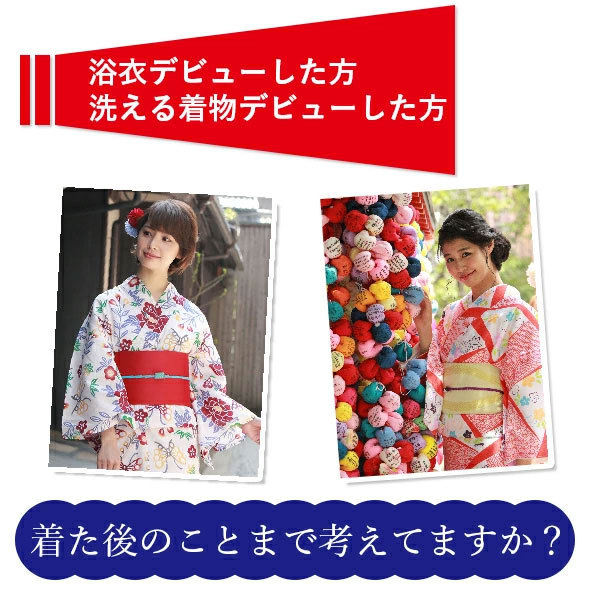 洗濯ネット 着物ハンガー 3点セット 着物 浴衣 専用 簡単 家庭 洗濯  