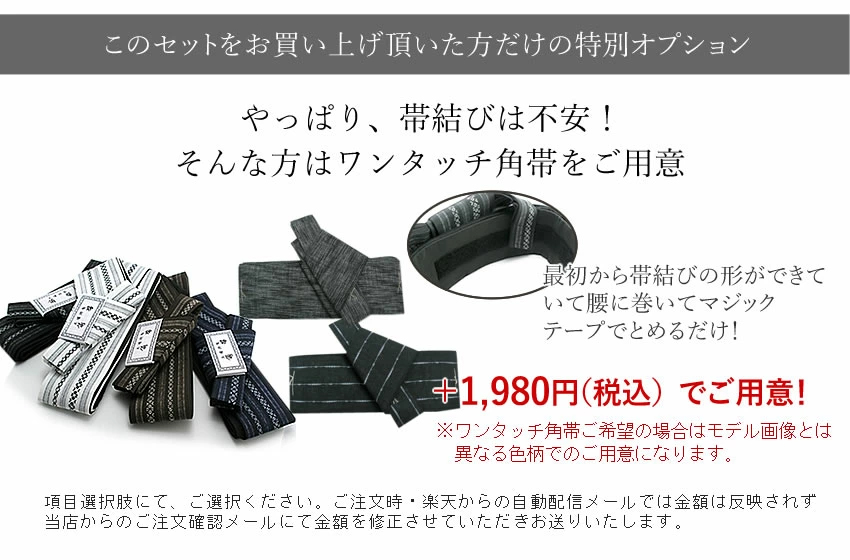 浴衣 メンズ セット M L LL 6柄 4点 ( 帯 下駄 腰紐 ) 綿 メンズ浴衣