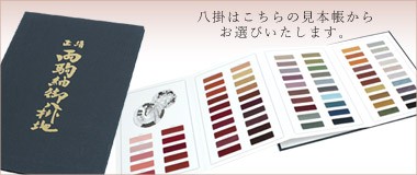 大島紬 着物 正絹 反物 仕立て付き 窪田織物謹製 未仕立て 未使用 新品
