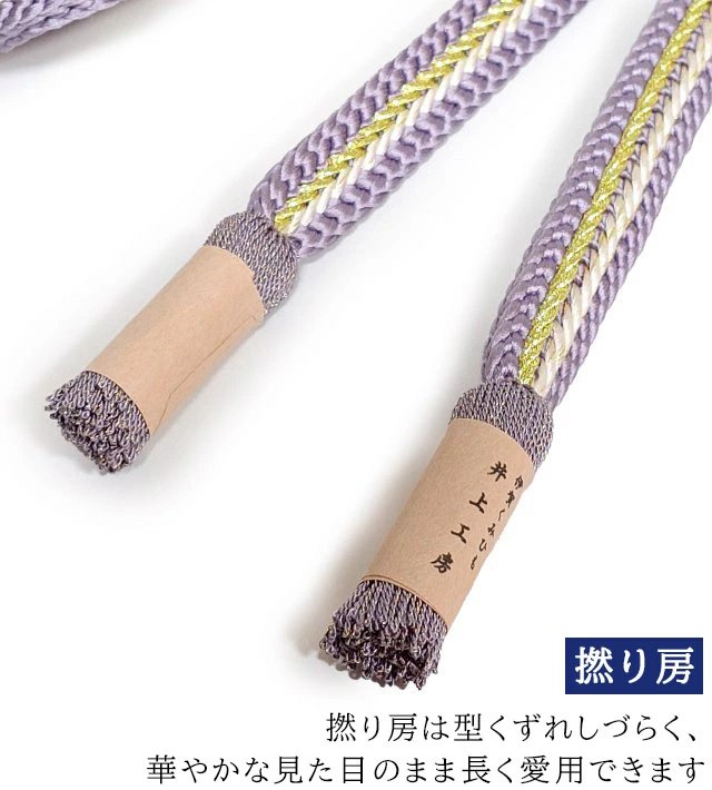 伊賀くみひも 正絹 撚り房 帯締め 手組み 平組み 組紐 絹100% 日本製