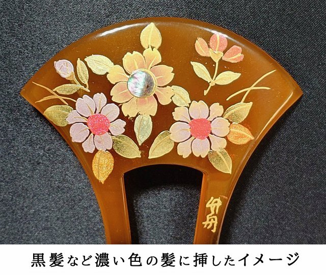 べっ甲風 かんざし 扇型 螺鈿使い 日本製 髪飾り 二本足 花柄 留袖