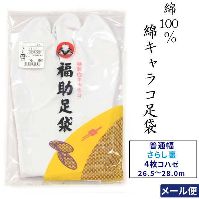 福助さま専用 11-1080-02-s000.jpg