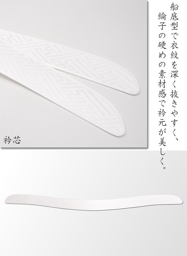 衿芯