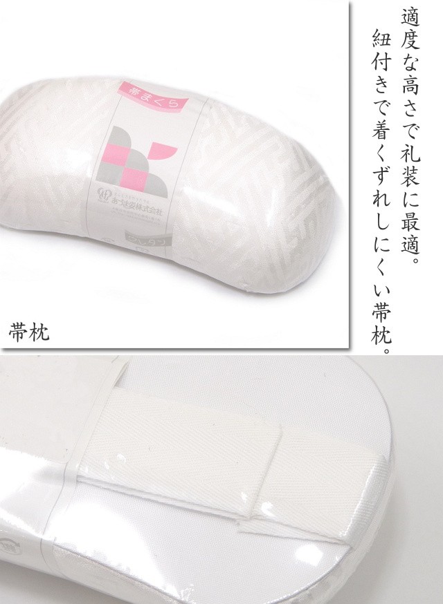 帯枕