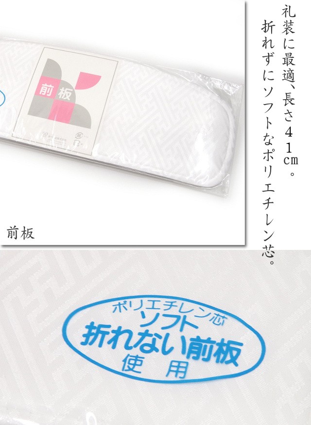 前板