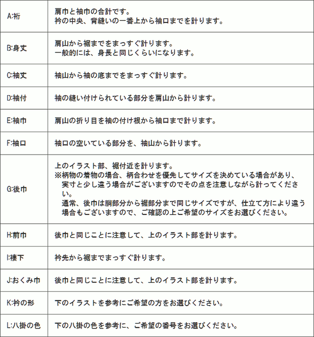 オーダーメイド浴衣反物お仕立て ミシン縫い仕立て オール手縫いも出来ます。※当店の浴衣反物をご購入の方限定価格 代引き・後払い不可 : ys001 :  きもの・帯 むらた - 通販 - Yahoo!ショッピング