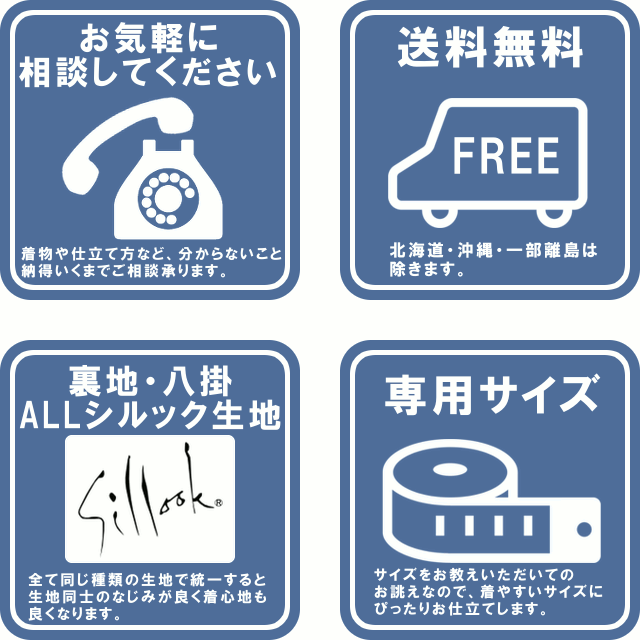 反物から着物にお仕立て承ります。 楽天市場】阿波しじら織り 木綿 着物 夏着物 浴衣 コットン着物