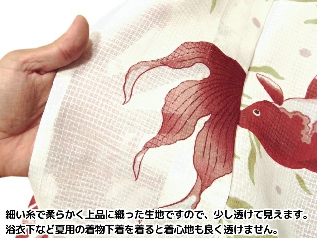 綿 浴衣 反物 綿紅梅 金魚 白地 日本製 1080 綿 浴衣 反物 綿紅梅 金魚 白地 日本製 1080