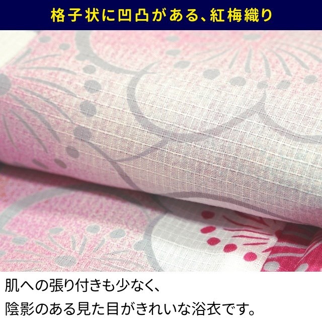 乃木坂46 生田絵梨花 変わり織り浴衣 レディース 単品 夏用 紅梅織り 乃木坂46 生田絵梨花 変わり織り浴衣 レディース 単品 夏用 綿