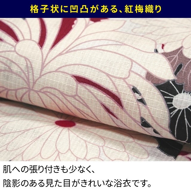 【新品★未使用】アンティーク風 浴衣 大輪牡丹柄 紅梅織り 生田絵梨花デザイン 乃木坂46 生田絵梨花 変わり織り浴衣 レディース 単品 夏用 綿