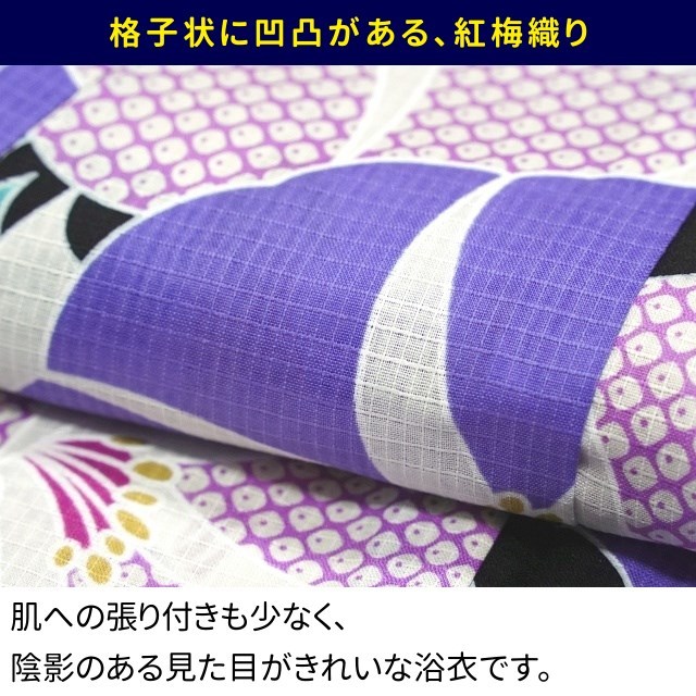 乃木坂46 生田絵梨花 変わり織り浴衣 レディース 単品 夏用 綿100