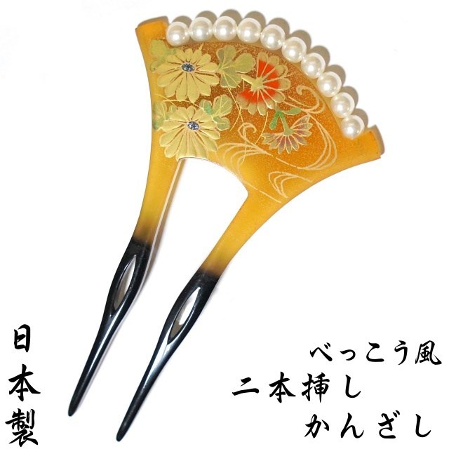 扇型かんざし簪鼈甲べっ甲 2個セット 扇型かんざし簪鼈甲べっ甲 2個セット 扇型かんざし簪鼈甲べっ甲 2