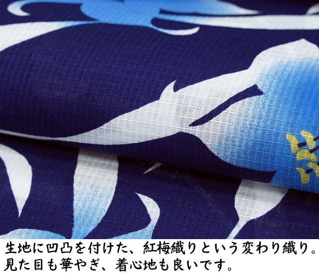 日本製 浴衣 反物 生地 濃紺色地に濃い水色系の百合柄 女性用 綿100