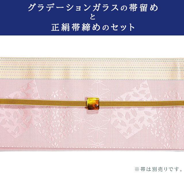 名古屋帯 グラデーション 金糸織り込み 正絹 T-3408 金糸入りのセミフォーマル向き八寸名古屋帯 | marumori