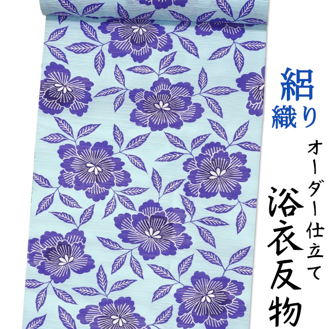 浴衣 生地 反物 単品 水色地に薄紺色の花柄 横絽織り 日本製