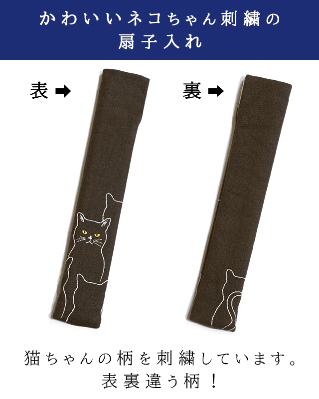 てんぱるこ　猫柄半幅帯+寄木細工菓子器セット 猫扇子セット 扇子と扇子入れのセット 紙箱入り 竹製 黒猫柄 茶