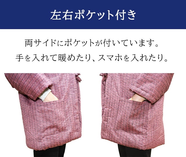 ポケット