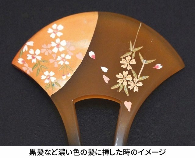 べっ甲風 かんざし 髪飾り 二本足＜桜・小花柄 扇型＞ 日本製