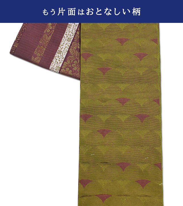 新品小袋半幅帯長尺4.4m 下記内容必読 ㉚ 新品小袋半幅帯長尺4.4m 下記内容必読 ㉘ - メルカリ