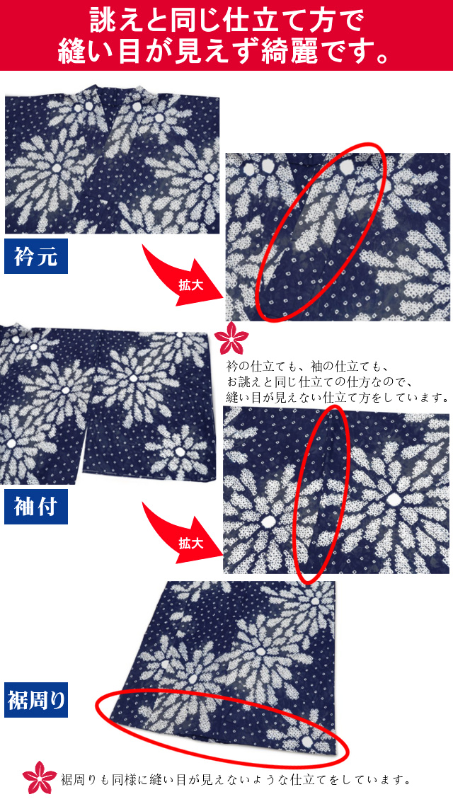 もも様専用☆色留め幅出し＋手縫い仕立て＋絞り浴衣□