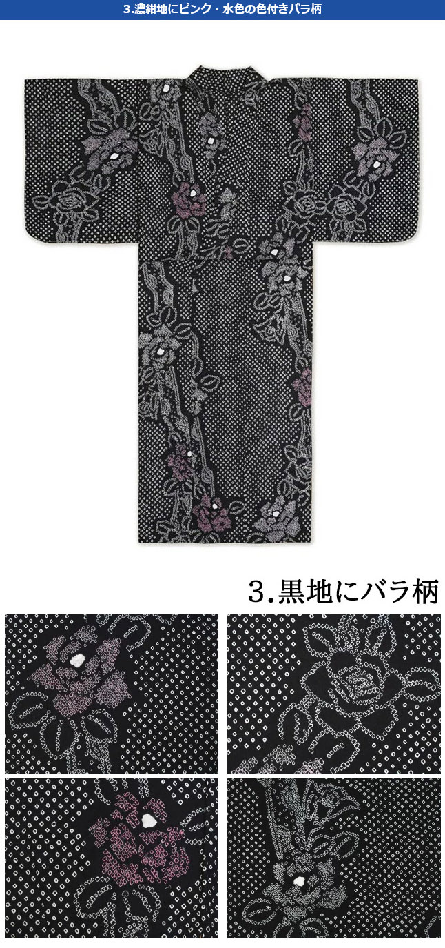 有松絞り浴衣 仕立て済み 女性用浴衣 フリーサイズ 綿100％ 濃紺