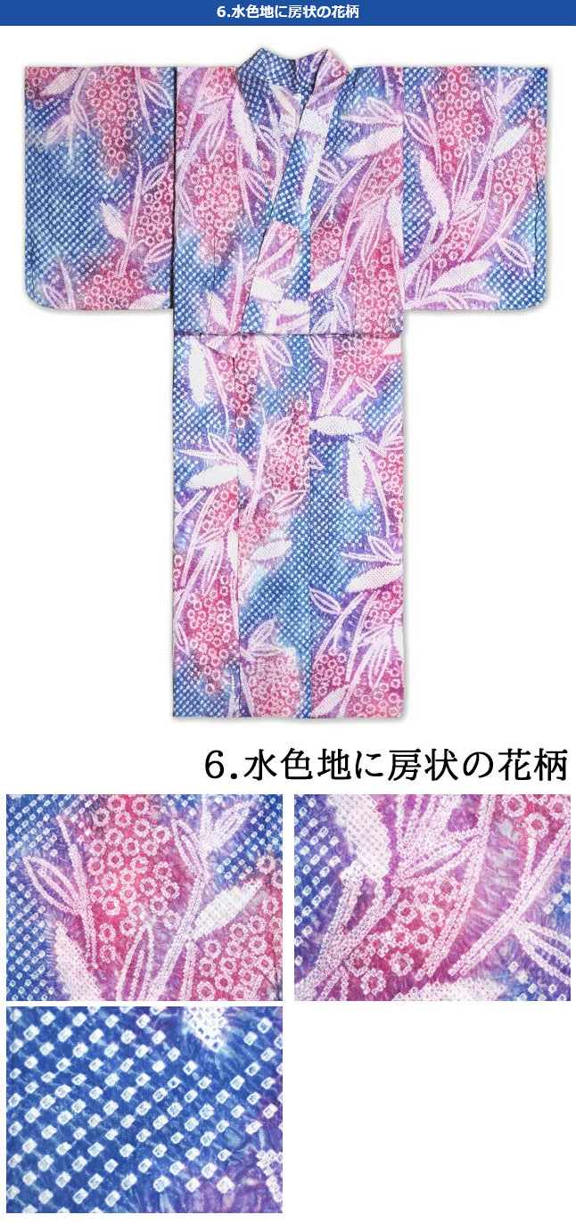 有松絞り浴衣 仕立て済み 女性用浴衣 フリーサイズ 綿100％ 濃紺