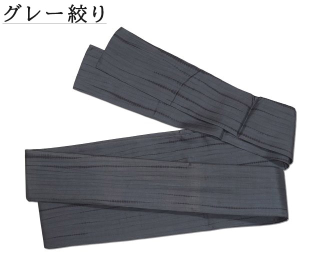 お値下げしました。ゆかた、ゆかた帯、絞り、兵児帯メンズ、正絹100％、日本製 角帯 兵児帯 どちらにも結べる 絞り 男帯 正絹 表地 絹100% 締めやすい