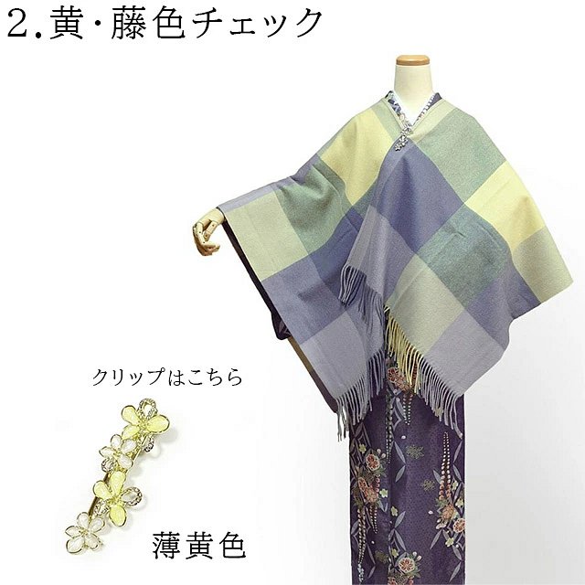 2.黄・藤