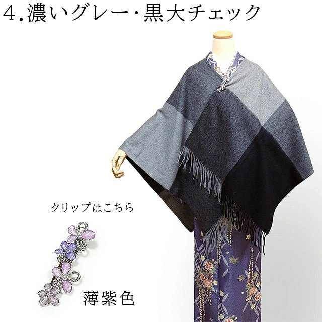 4.濃いグレー