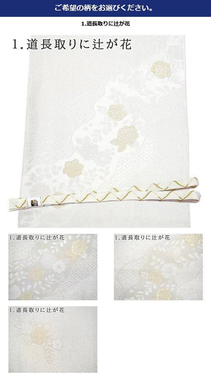 正絹5つ紋色留袖フルセット4点 新品着物+特選正絹袋帯+帯締め+帯揚げ+末広 51ZIiQPCrPL._UY350_.jpg