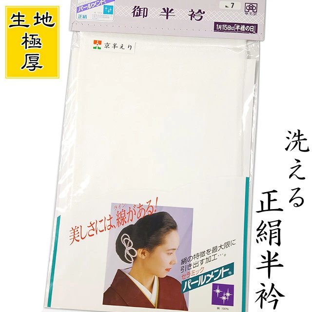 袷　小紋￼　柳と燕　裄67cm 正絹　半衿おまけ付き 洗える 正絹 半衿 シルク 白色 無地 塩瀬織り 半襟 日本製 黒留袖 色