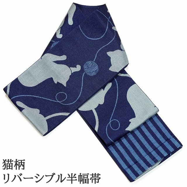 両面半幅帯ロングサイズ【猫プリント＊鍵】 猫柄 半幅帯 リバーシブル 半巾帯 日本製 両面使える 小袋帯 細帯 濃紺