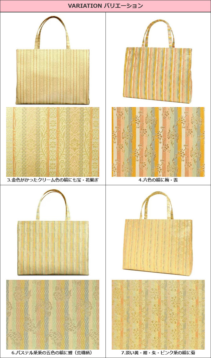 名物裂 和装バッグ 横長 手提げバッグ A4が入る 日本製 金襴 着物